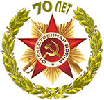 70 let Pobedy
