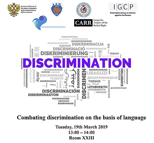 Side event Discrimination
