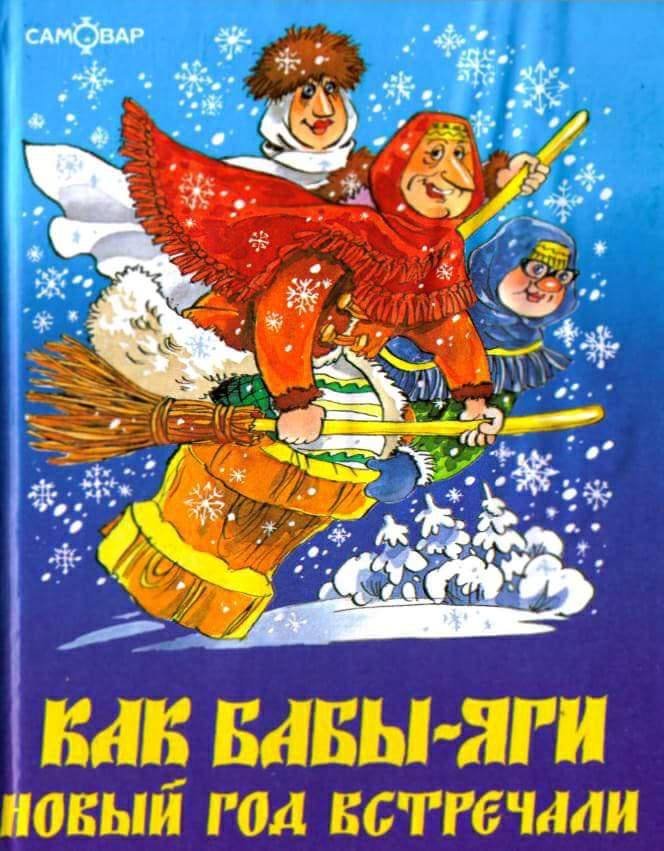 13 января 2018. Новогодний театрализованный праздник для детей, Фалун