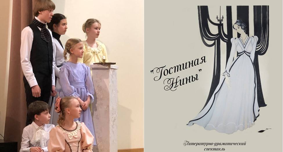 10 февраля 2019. Спектакль “Гостиная Нины“, Стокгольм