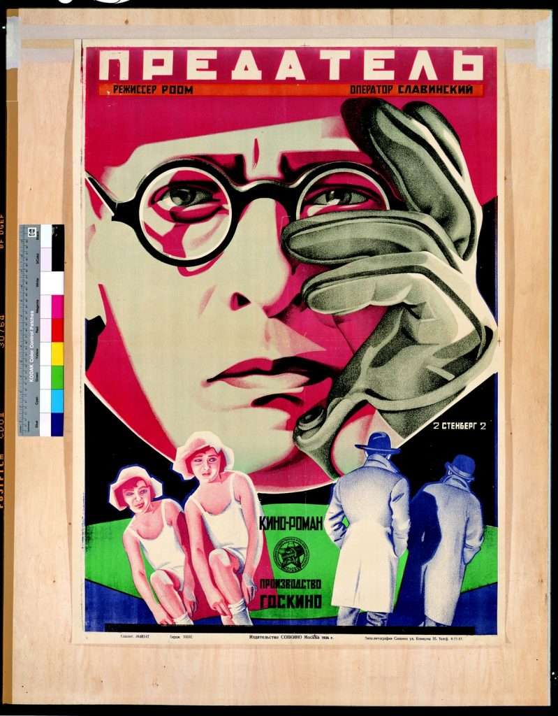 20181012 –20190106: Liljevalchs konsthall visar sovjetiska film- och propagandaaffischer från 1920-talet