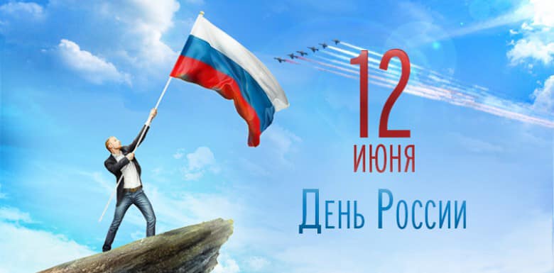 12 июня 2019 День России! Норрчепинг