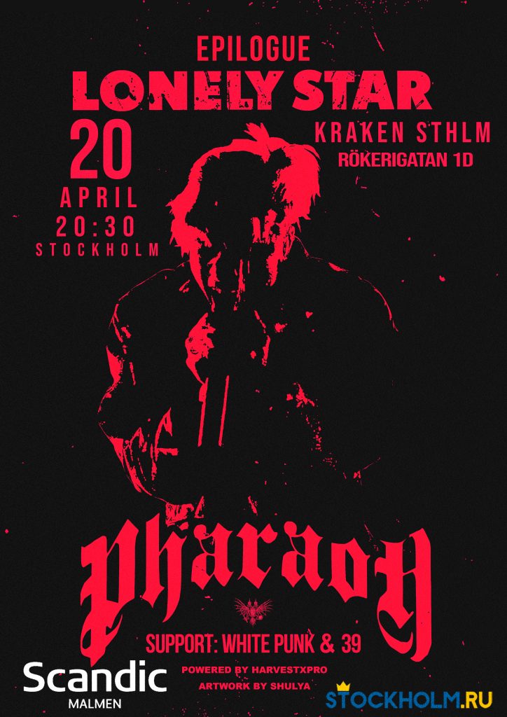 20 апреля 2018 российский рэпер Фараон/Pharaoh в Стокгольме