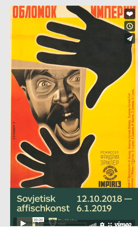 Выставка “Советский плакат” 12 окт 2018 – 6 янв 2019