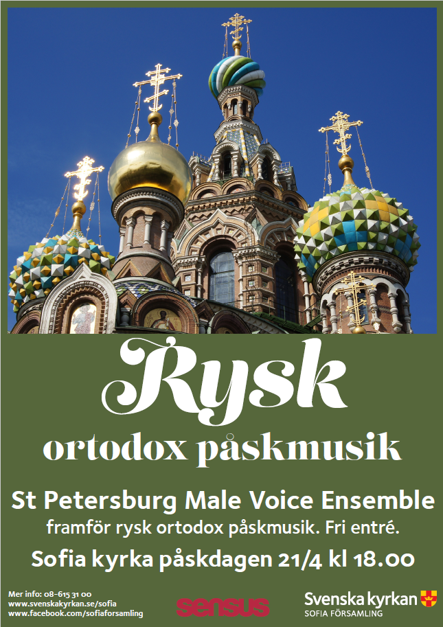 21 апреля 2019 Пасхальный концерт (Sofia kyrka)
