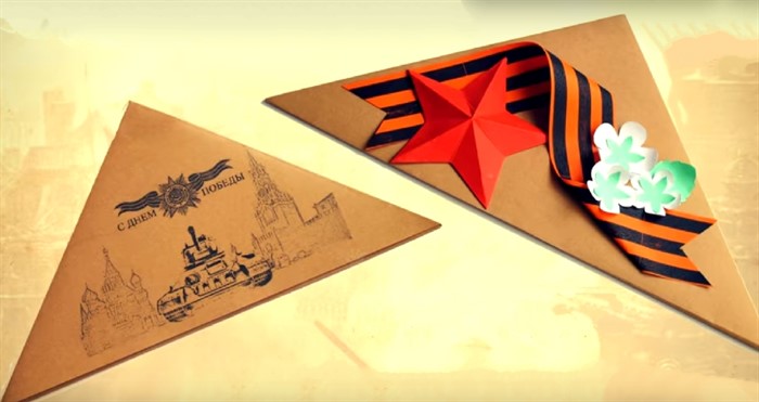 До 1 мая присылайте открытки для ветеранов